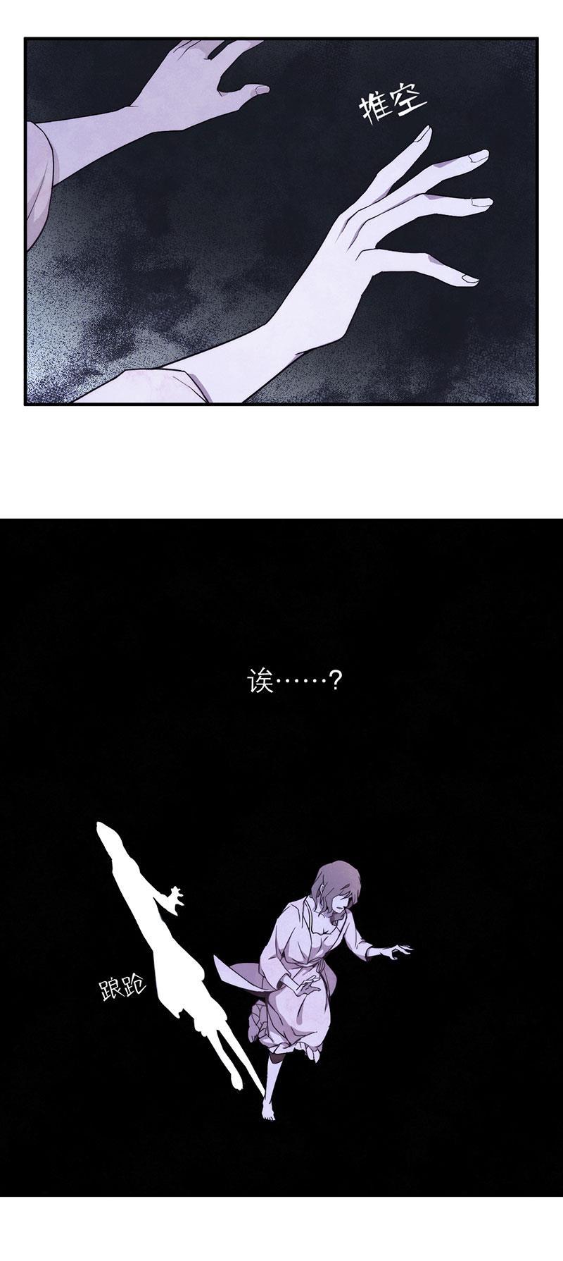 日本漫画之天翼鸟漫画大全韩漫全集-爱魇 第四话无删减无遮挡章节图片 