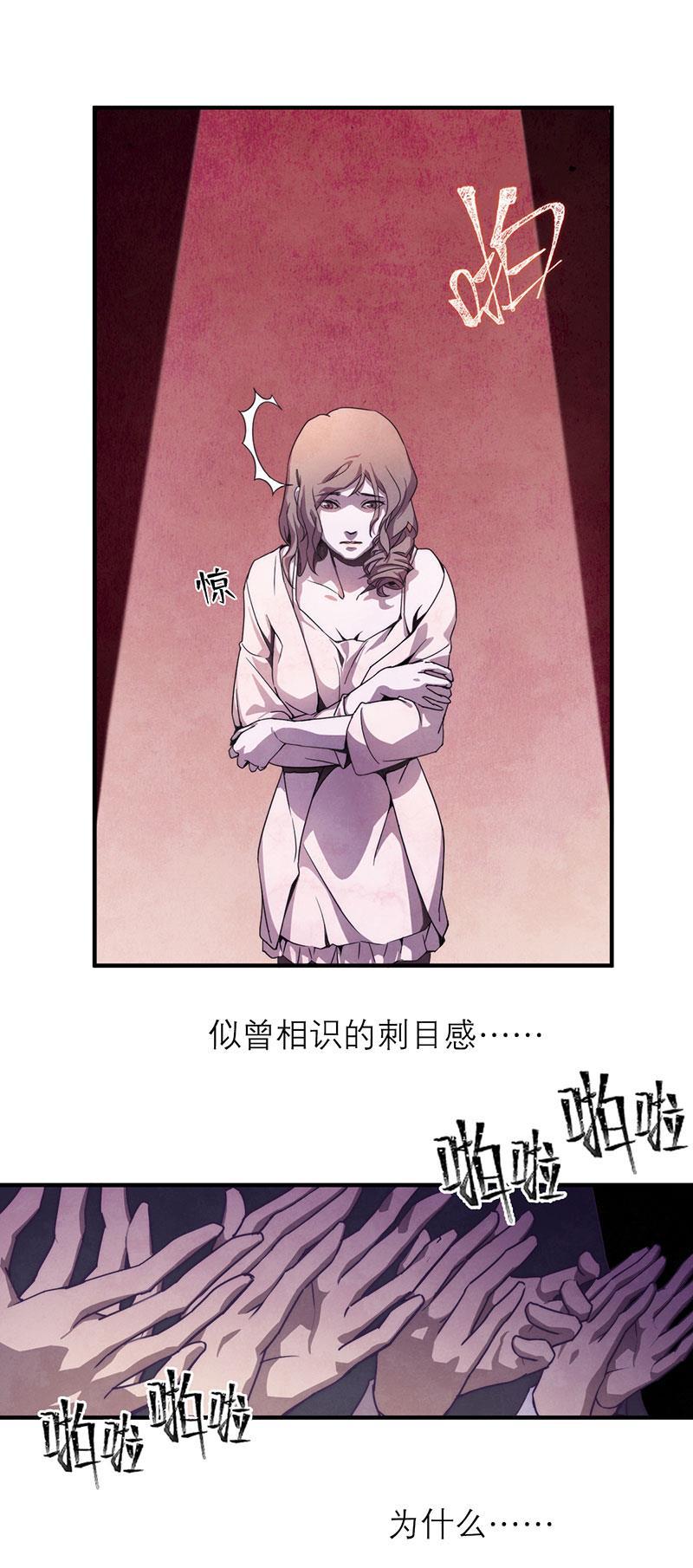 日本漫画之天翼鸟漫画大全韩漫全集-爱魇 第四话无删减无遮挡章节图片 