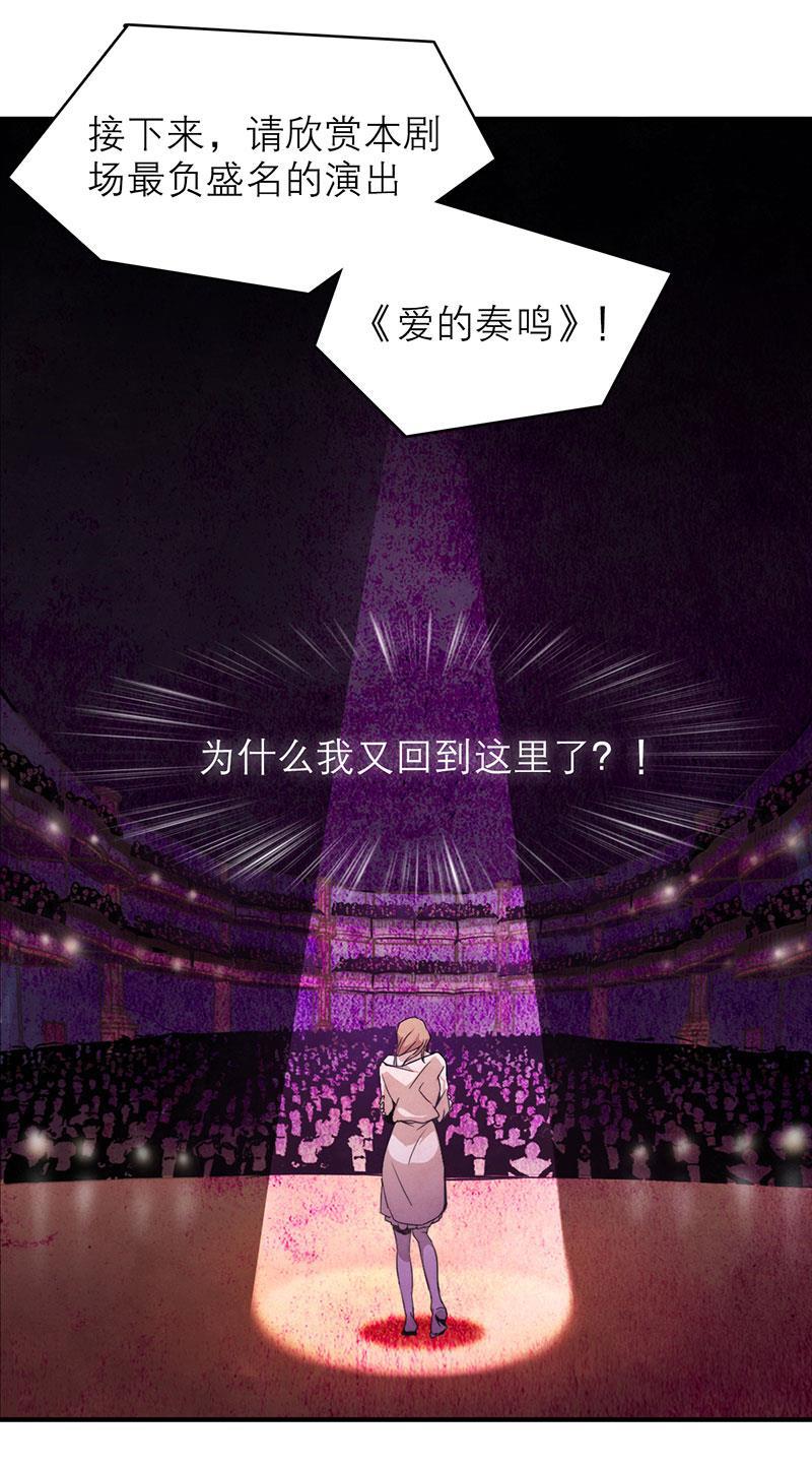 日本漫画之天翼鸟漫画大全韩漫全集-爱魇 第四话无删减无遮挡章节图片 