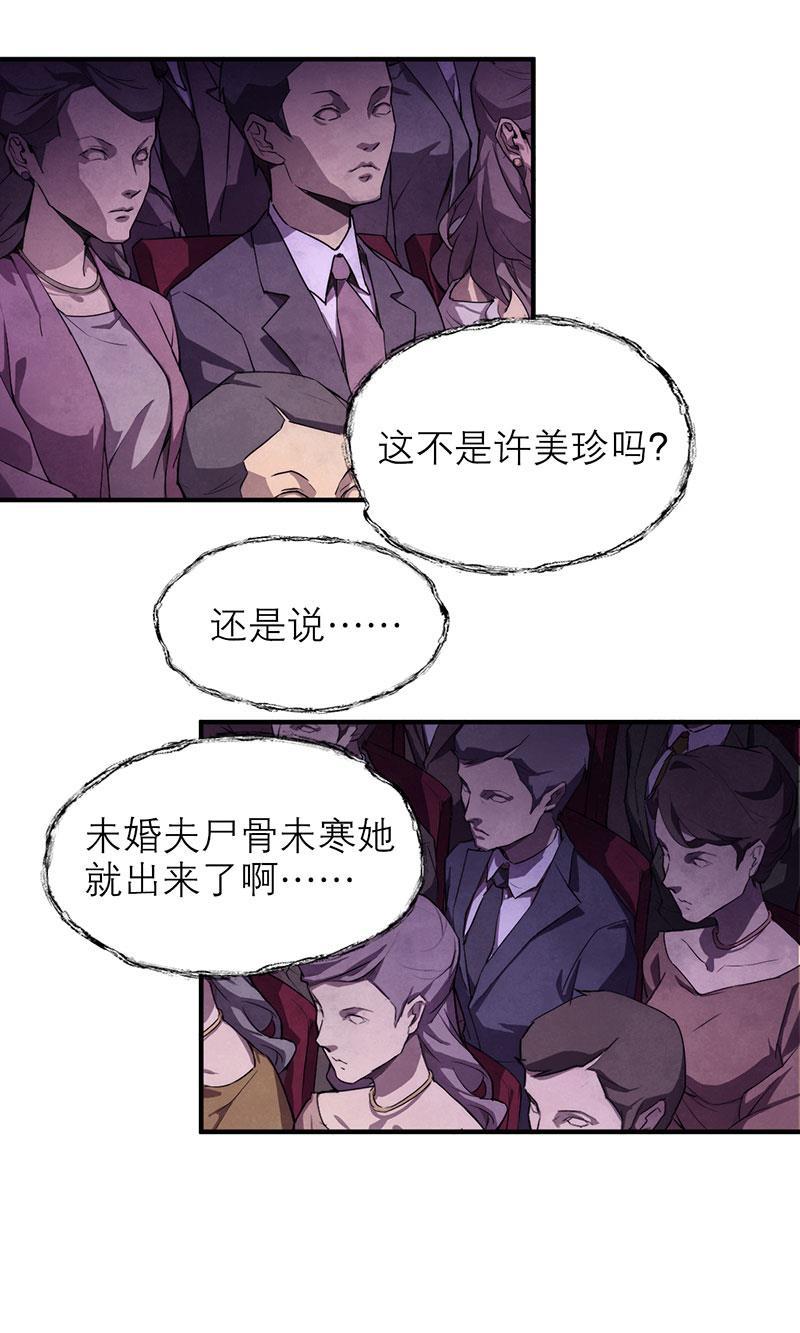 日本漫画之天翼鸟漫画大全韩漫全集-爱魇 第四话无删减无遮挡章节图片 