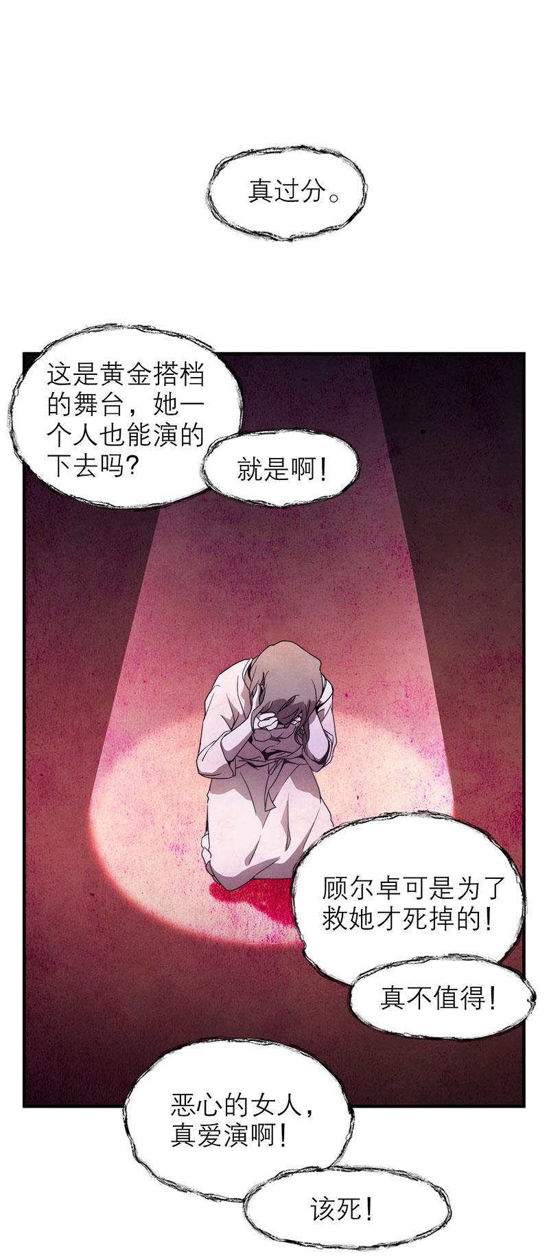 日本漫画之天翼鸟漫画大全韩漫全集-爱魇 第四话无删减无遮挡章节图片 