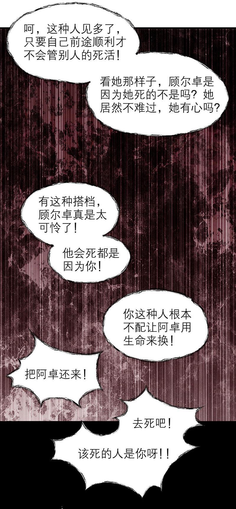 日本漫画之天翼鸟漫画大全韩漫全集-爱魇 第四话无删减无遮挡章节图片 
