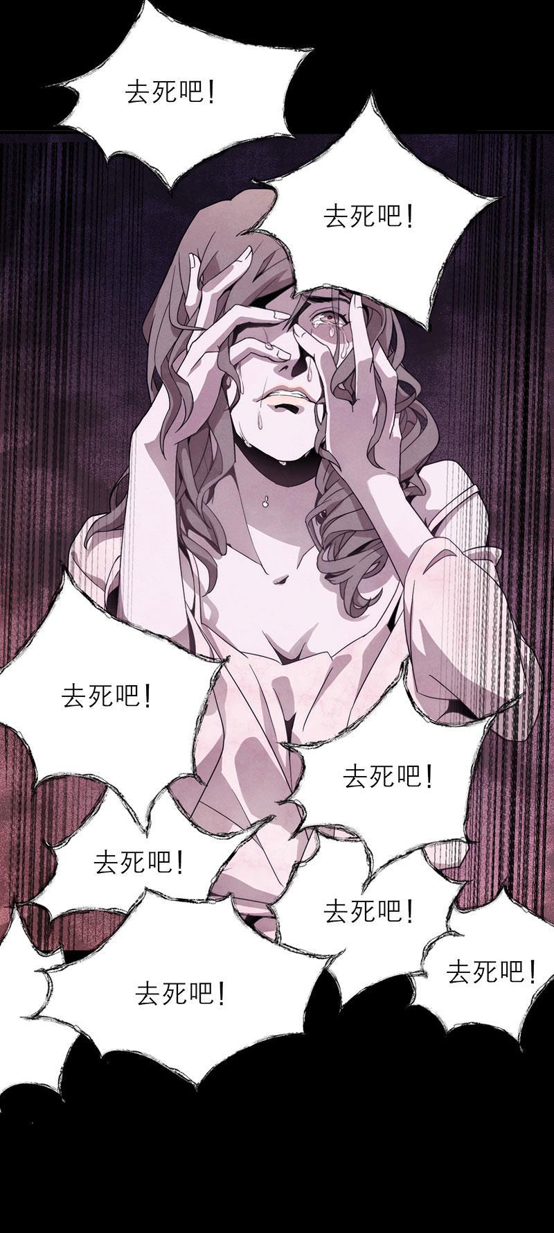 日本漫画之天翼鸟漫画大全韩漫全集-爱魇 第四话无删减无遮挡章节图片 