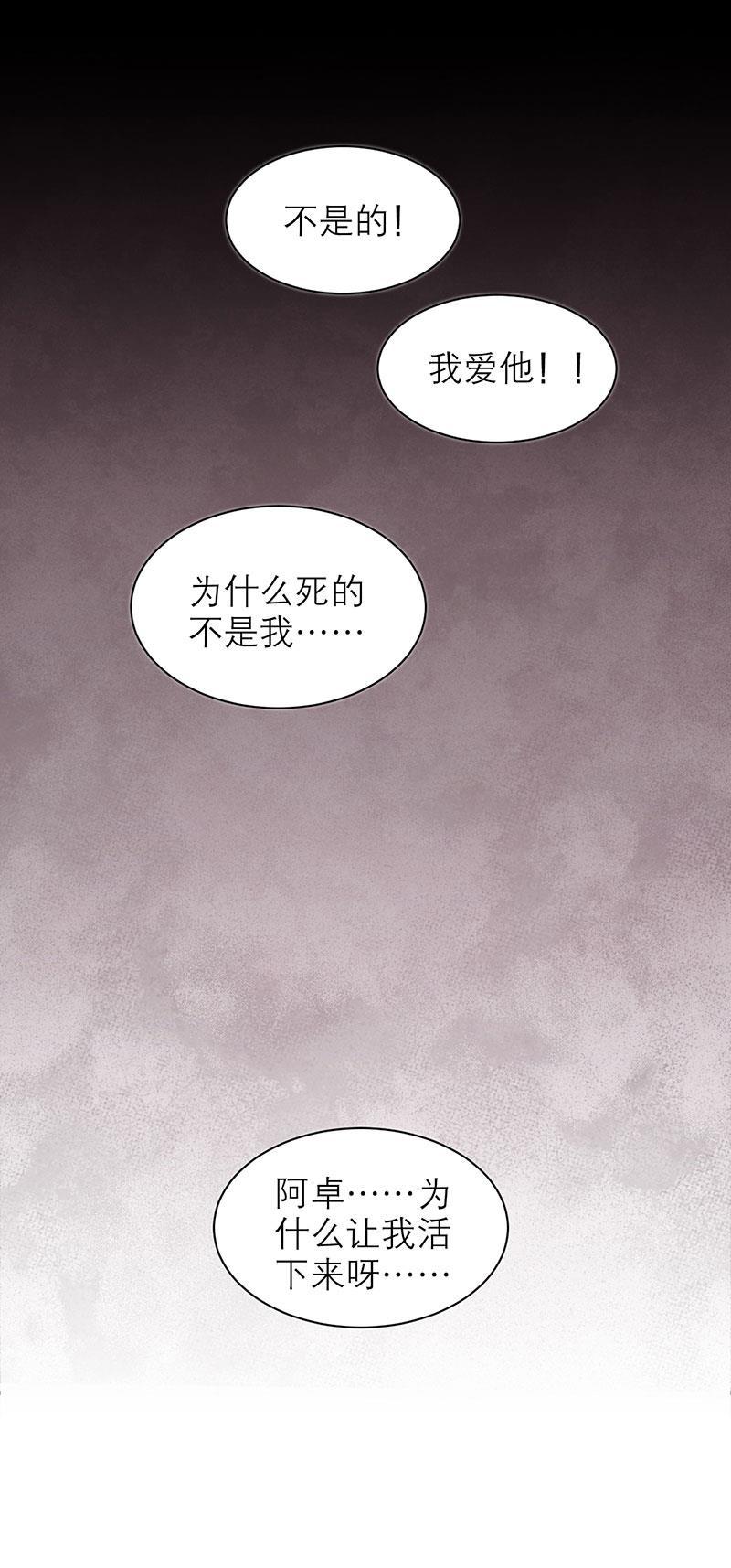 日本漫画之天翼鸟漫画大全韩漫全集-爱魇 第四话无删减无遮挡章节图片 