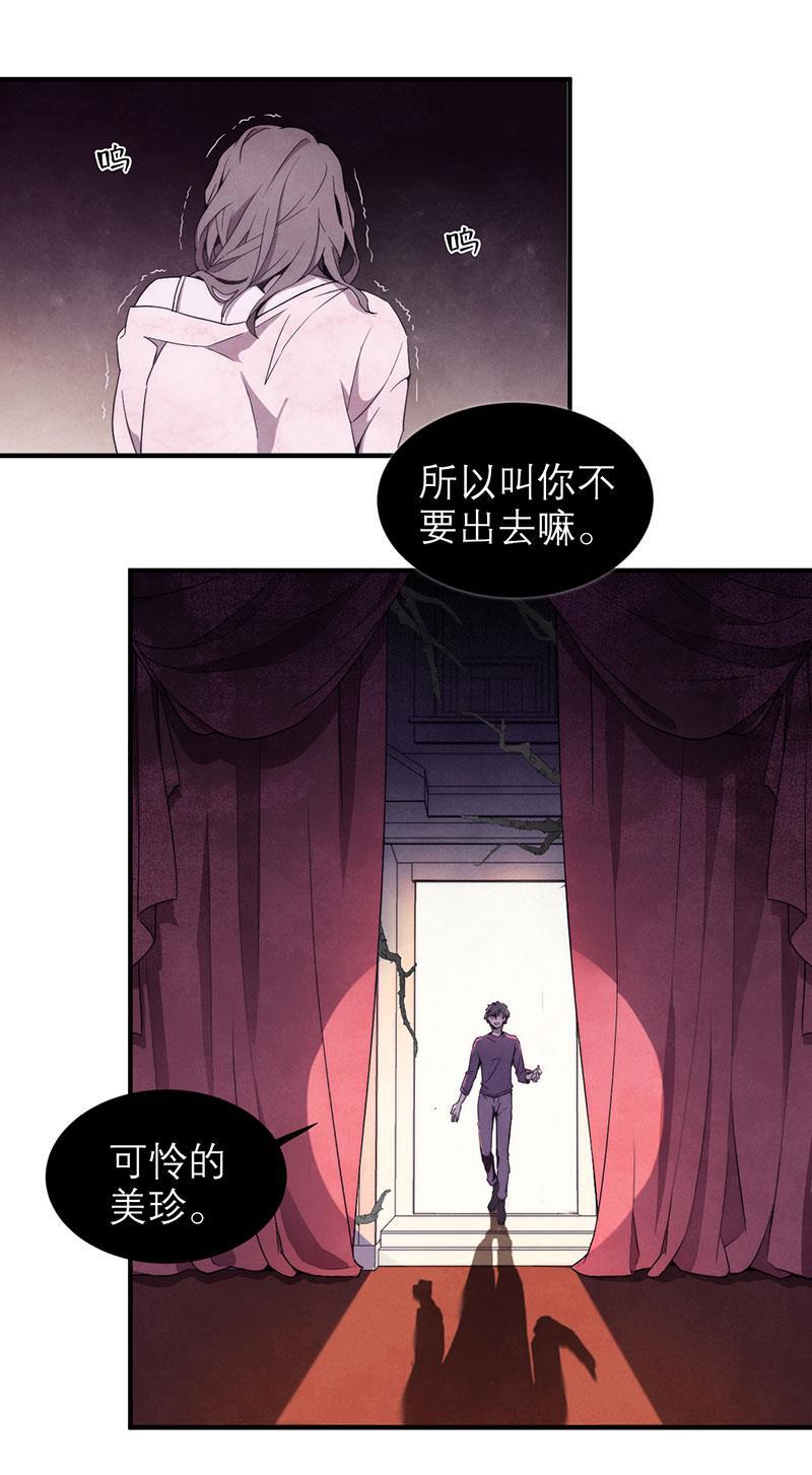 日本漫画之天翼鸟漫画大全韩漫全集-爱魇 第四话无删减无遮挡章节图片 