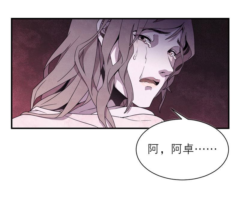 日本漫画之天翼鸟漫画大全韩漫全集-爱魇 第四话无删减无遮挡章节图片 