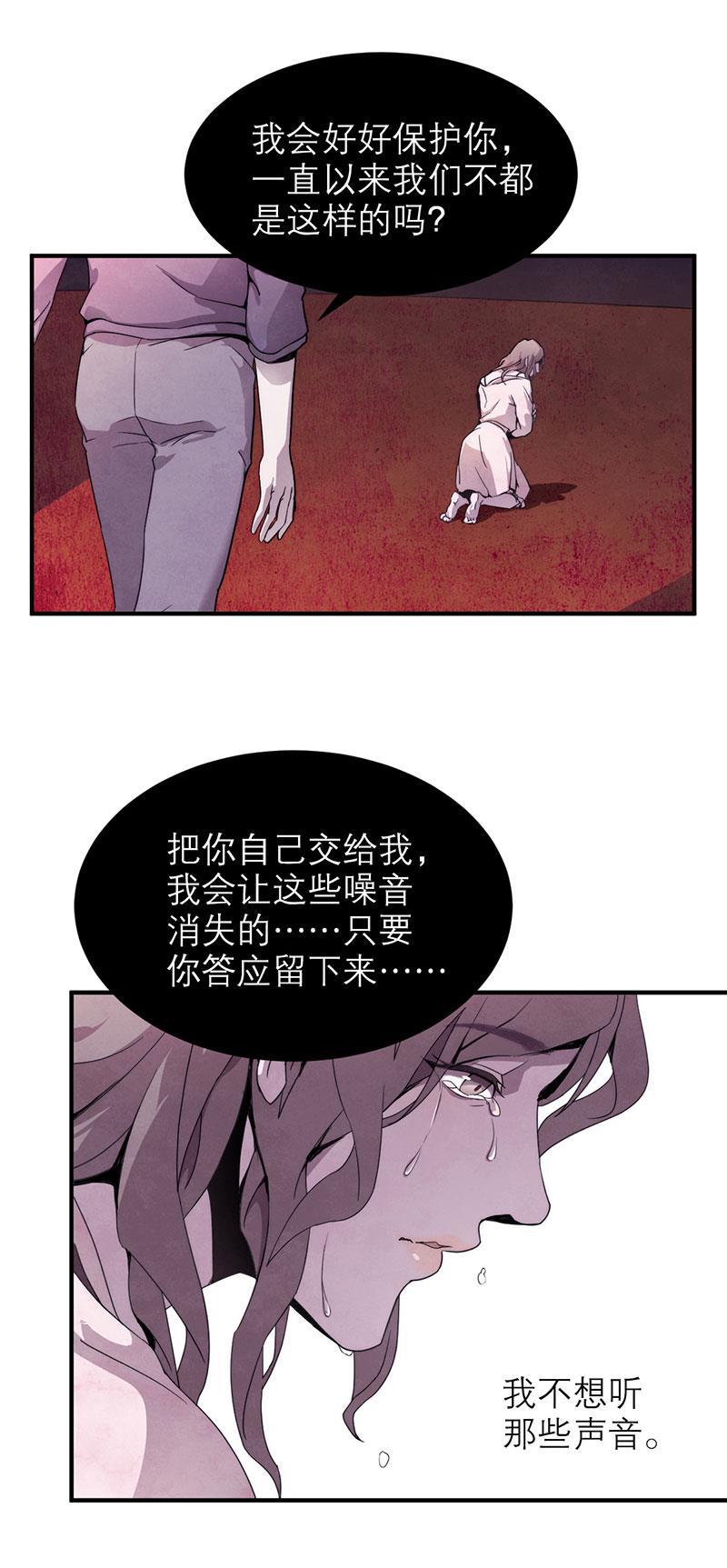 日本漫画之天翼鸟漫画大全韩漫全集-爱魇 第四话无删减无遮挡章节图片 