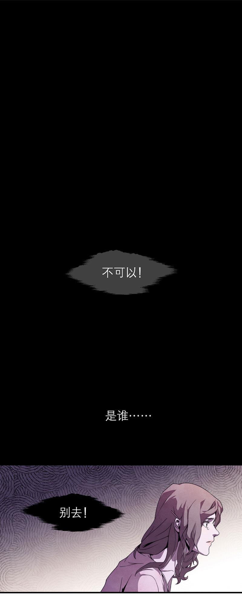 日本漫画之天翼鸟漫画大全韩漫全集-爱魇 第四话无删减无遮挡章节图片 