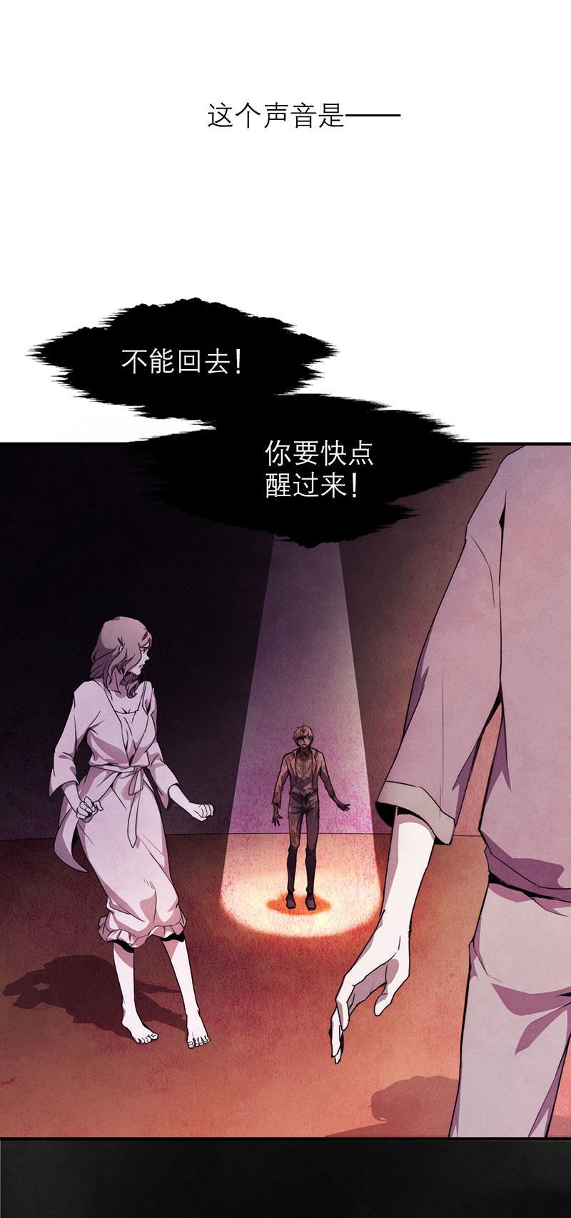 日本漫画之天翼鸟漫画大全韩漫全集-爱魇 第四话无删减无遮挡章节图片 