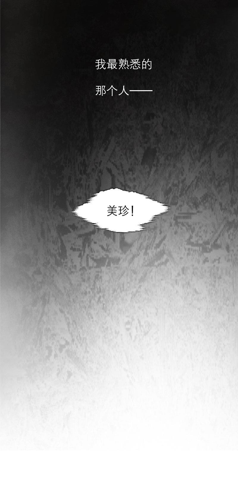 日本漫画之天翼鸟漫画大全韩漫全集-爱魇 第四话无删减无遮挡章节图片 