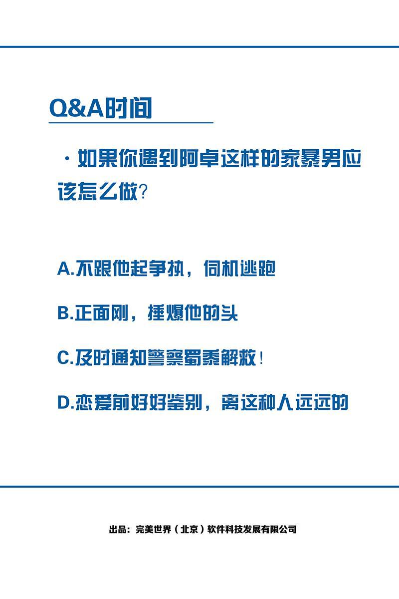 日本漫画之天翼鸟漫画大全韩漫全集-爱魇 第四话无删减无遮挡章节图片 