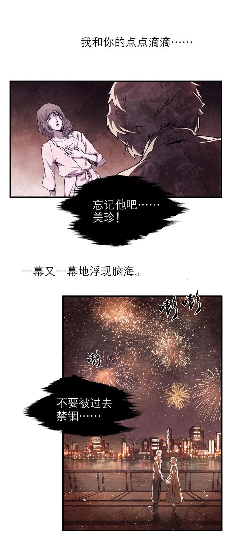 日本漫画之天翼鸟漫画大全韩漫全集-爱魇 第五话无删减无遮挡章节图片 
