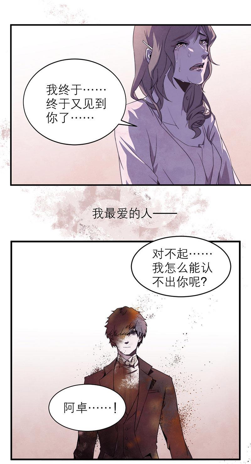 日本漫画之天翼鸟漫画大全韩漫全集-爱魇 第五话无删减无遮挡章节图片 