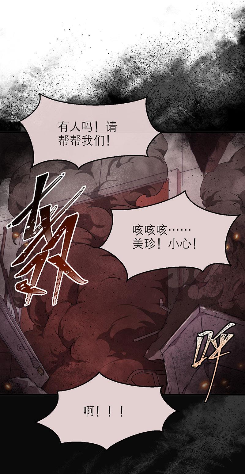 日本漫画之天翼鸟漫画大全韩漫全集-爱魇 第五话无删减无遮挡章节图片 