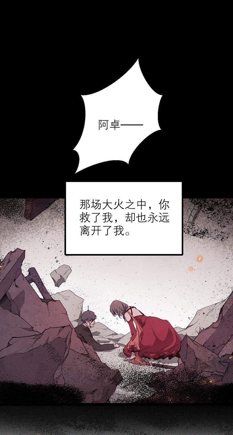 日本漫画之天翼鸟漫画大全韩漫全集-爱魇 第五话无删减无遮挡章节图片 