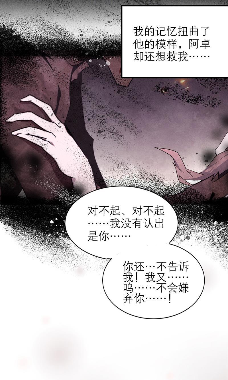 日本漫画之天翼鸟漫画大全韩漫全集-爱魇 第五话无删减无遮挡章节图片 