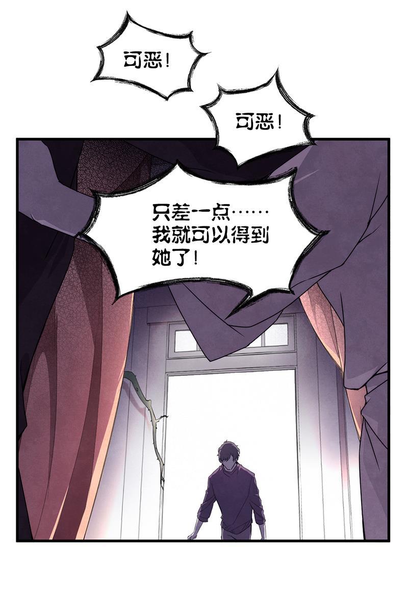 日本漫画之天翼鸟漫画大全韩漫全集-爱魇 第五话无删减无遮挡章节图片 