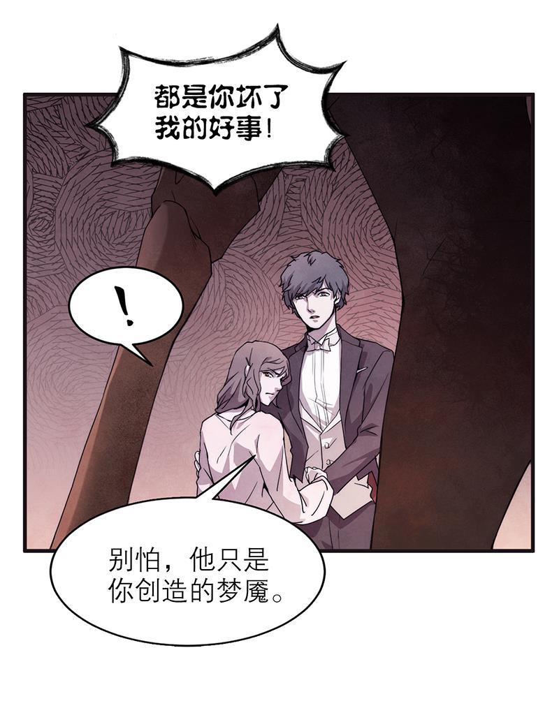 日本漫画之天翼鸟漫画大全韩漫全集-爱魇 第五话无删减无遮挡章节图片 