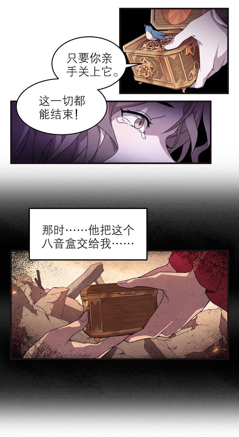 日本漫画之天翼鸟漫画大全韩漫全集-爱魇 第五话无删减无遮挡章节图片 