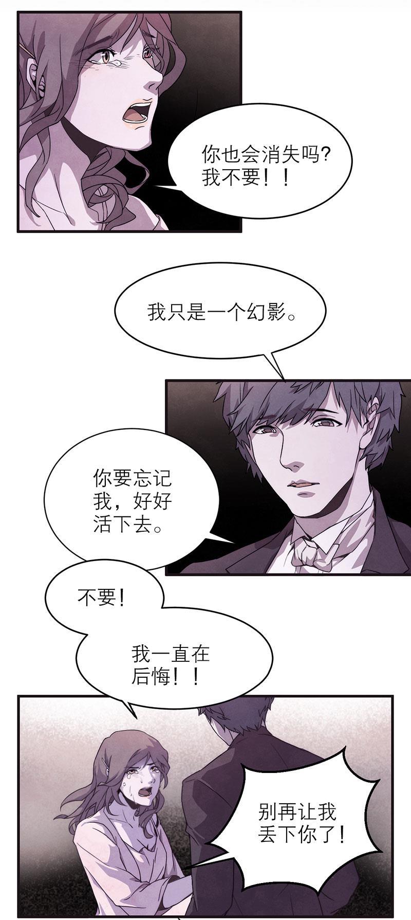 日本漫画之天翼鸟漫画大全韩漫全集-爱魇 第五话无删减无遮挡章节图片 