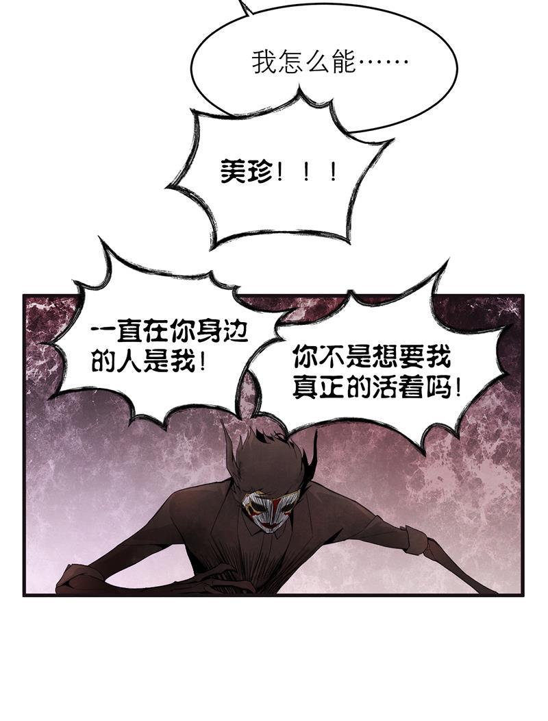 日本漫画之天翼鸟漫画大全韩漫全集-爱魇 第五话无删减无遮挡章节图片 