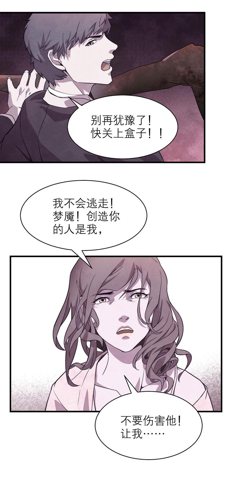 日本漫画之天翼鸟漫画大全韩漫全集-爱魇 第五话无删减无遮挡章节图片 