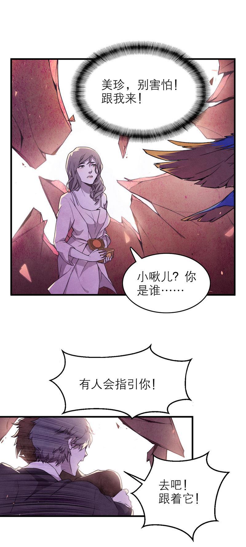 日本漫画之天翼鸟漫画大全韩漫全集-爱魇 第五话无删减无遮挡章节图片 