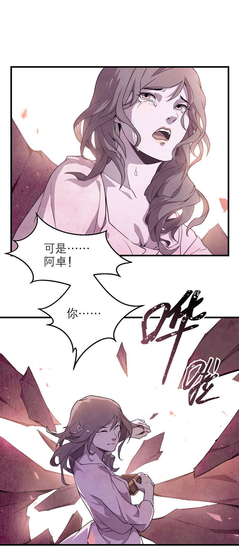 日本漫画之天翼鸟漫画大全韩漫全集-爱魇 第五话无删减无遮挡章节图片 