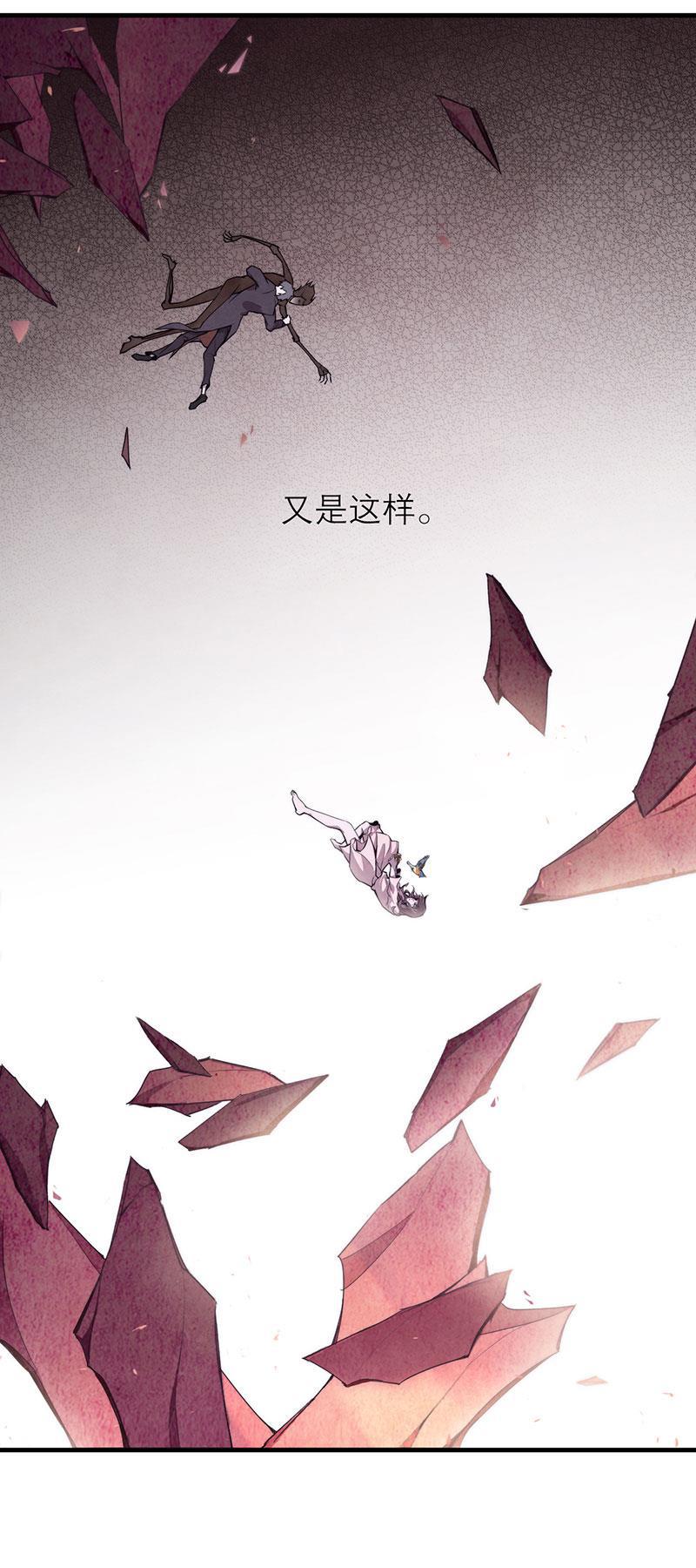 日本漫画之天翼鸟漫画大全韩漫全集-爱魇 第五话无删减无遮挡章节图片 