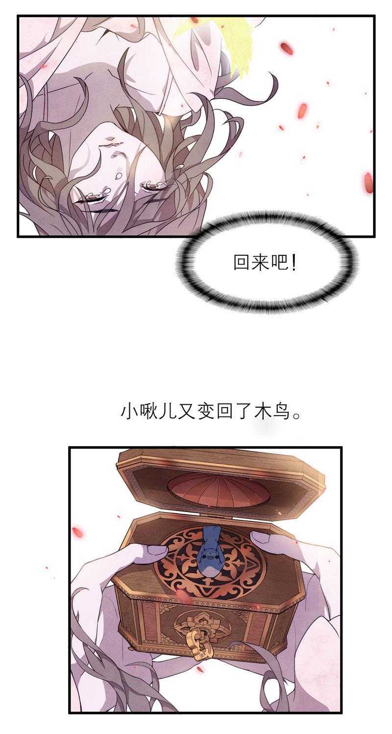 日本漫画之天翼鸟漫画大全韩漫全集-爱魇 第五话无删减无遮挡章节图片 