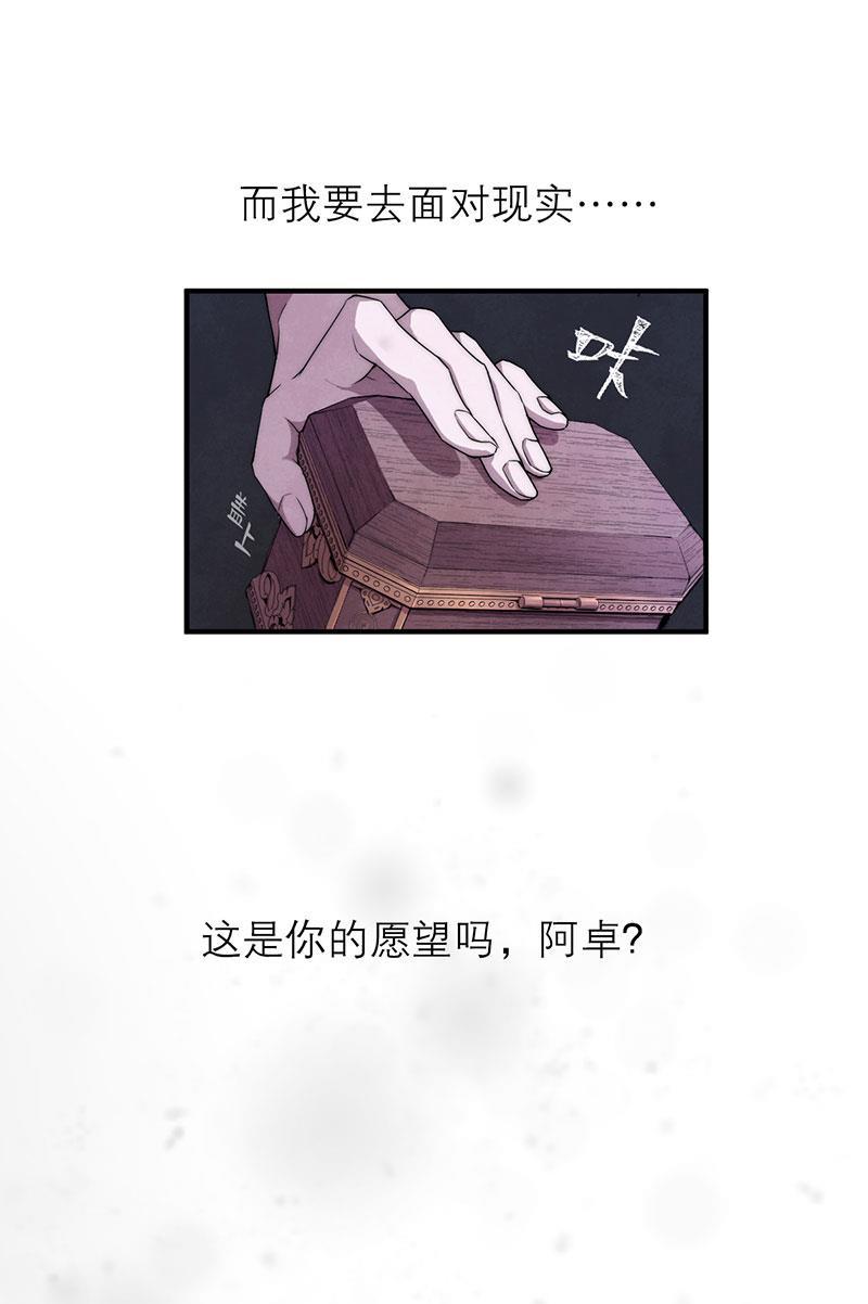 日本漫画之天翼鸟漫画大全韩漫全集-爱魇 第五话无删减无遮挡章节图片 