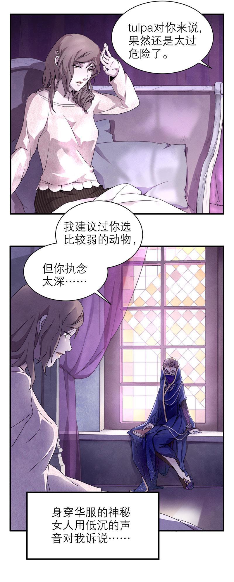 日本漫画之天翼鸟漫画大全韩漫全集-爱魇 第五话无删减无遮挡章节图片 