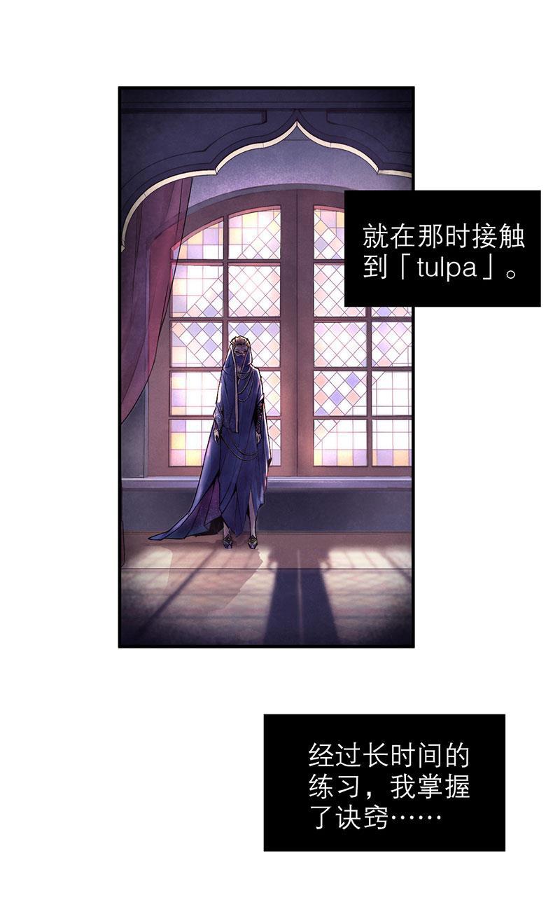 日本漫画之天翼鸟漫画大全韩漫全集-爱魇 第五话无删减无遮挡章节图片 