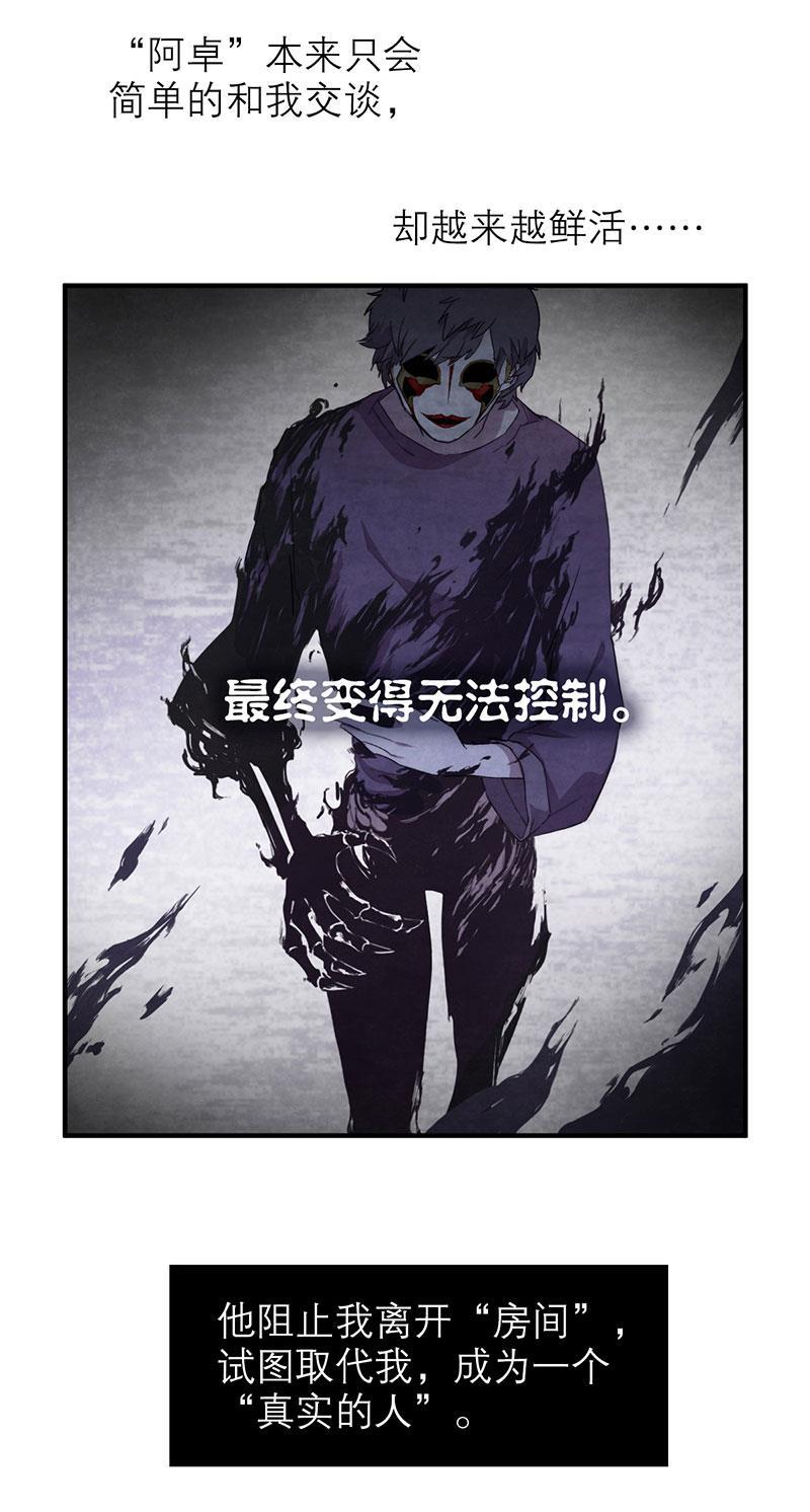 日本漫画之天翼鸟漫画大全韩漫全集-爱魇 第五话无删减无遮挡章节图片 