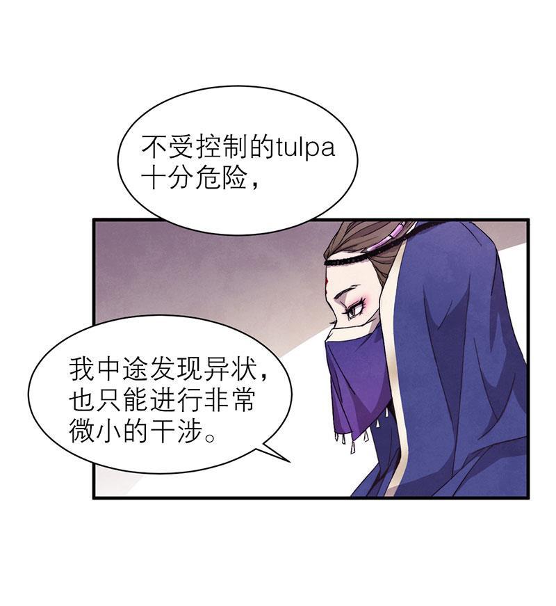 日本漫画之天翼鸟漫画大全韩漫全集-爱魇 第五话无删减无遮挡章节图片 