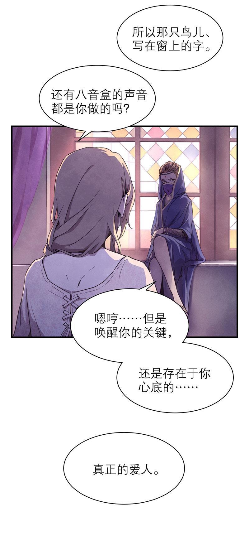 日本漫画之天翼鸟漫画大全韩漫全集-爱魇 第五话无删减无遮挡章节图片 