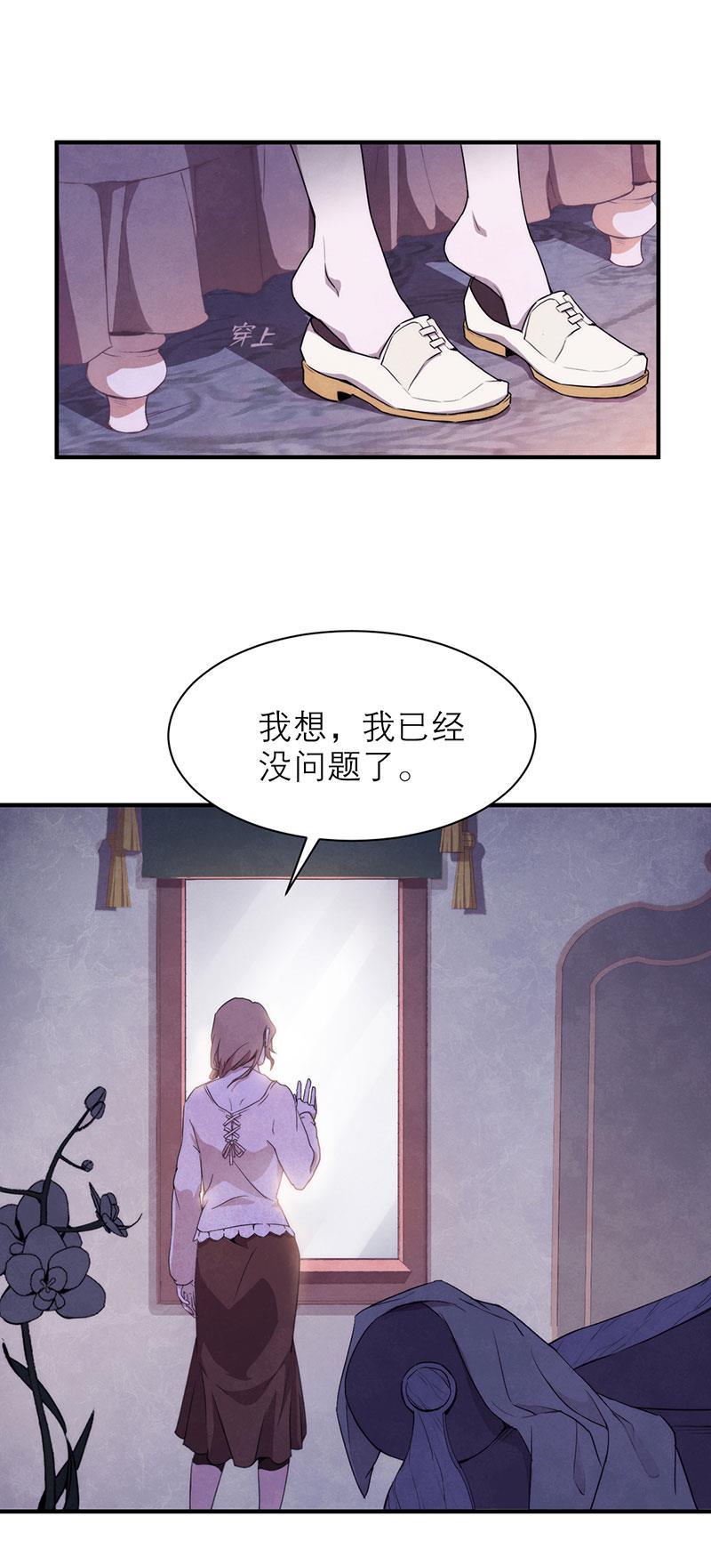 日本漫画之天翼鸟漫画大全韩漫全集-爱魇 第五话无删减无遮挡章节图片 