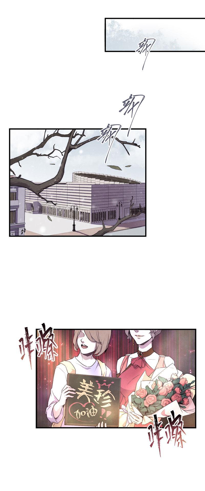 日本漫画之天翼鸟漫画大全韩漫全集-爱魇 第五话无删减无遮挡章节图片 