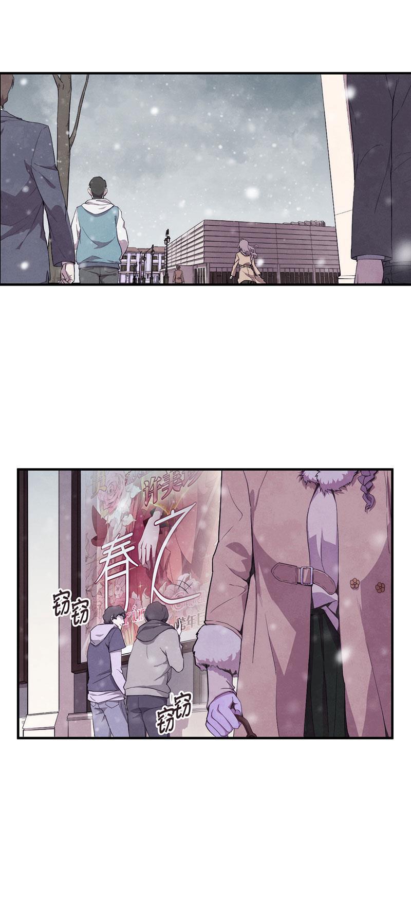 日本漫画之天翼鸟漫画大全韩漫全集-爱魇 第五话无删减无遮挡章节图片 