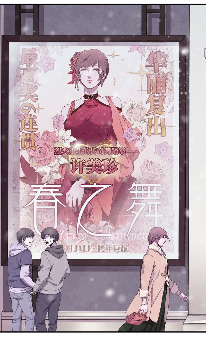日本漫画之天翼鸟漫画大全韩漫全集-爱魇 第五话无删减无遮挡章节图片 
