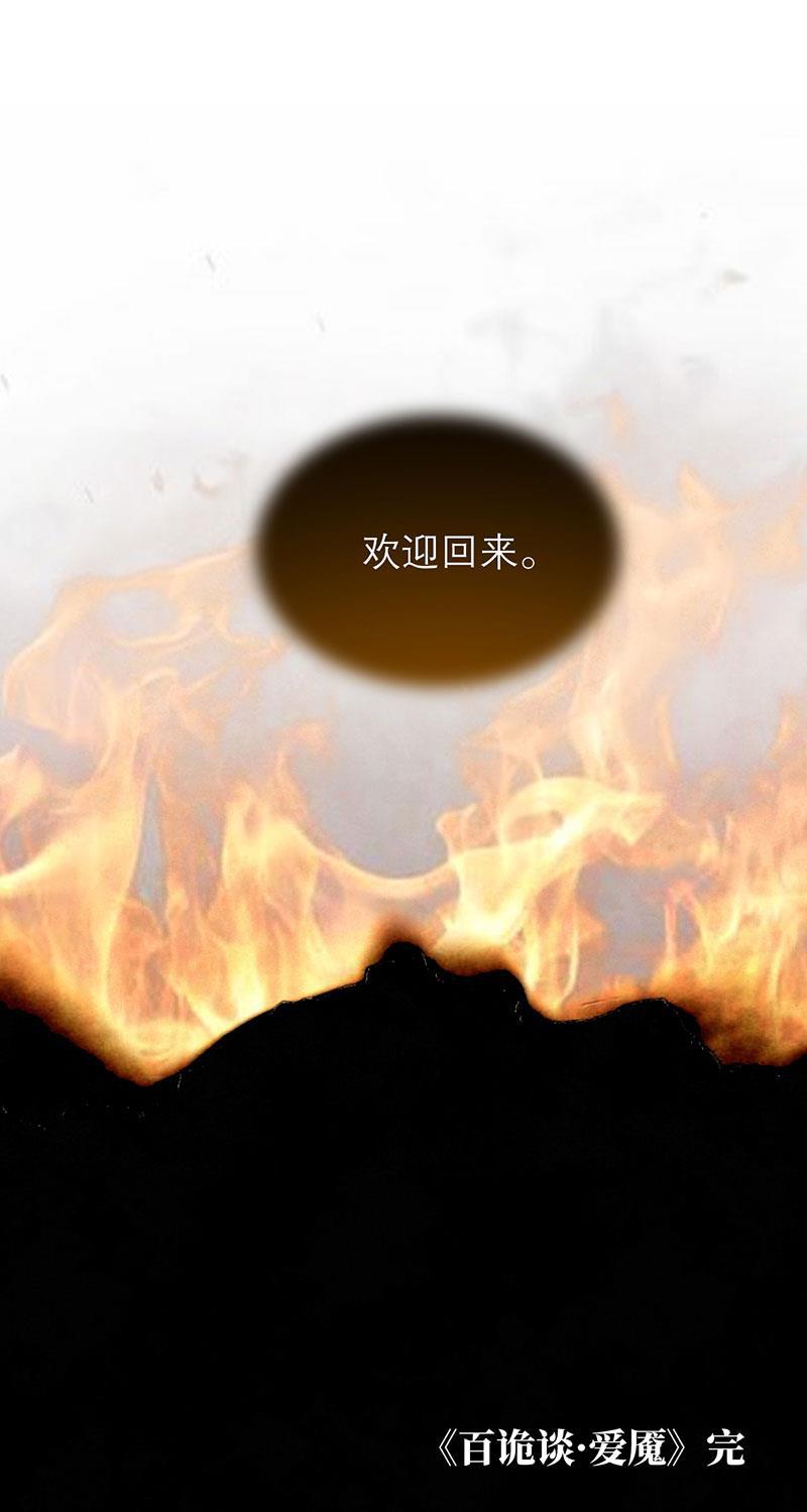 日本漫画之天翼鸟漫画大全韩漫全集-爱魇 第五话无删减无遮挡章节图片 