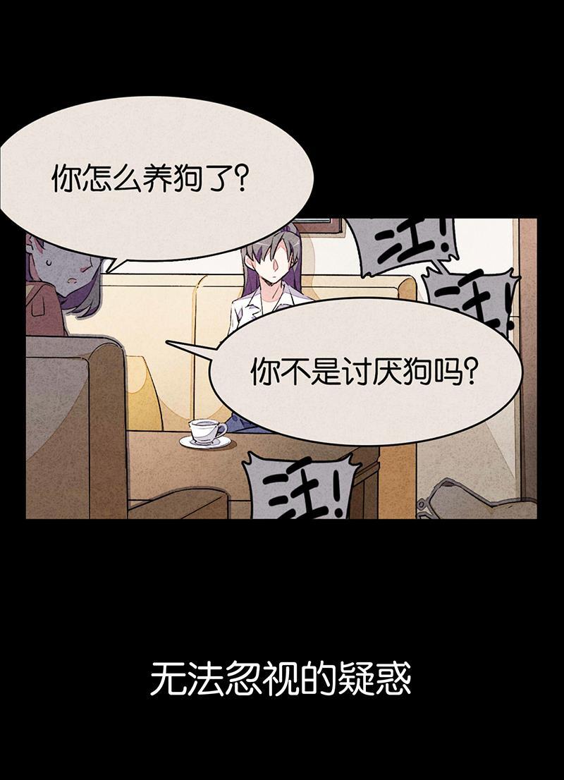 日本漫画之天翼鸟漫画大全韩漫全集-爱犬 预告无删减无遮挡章节图片 