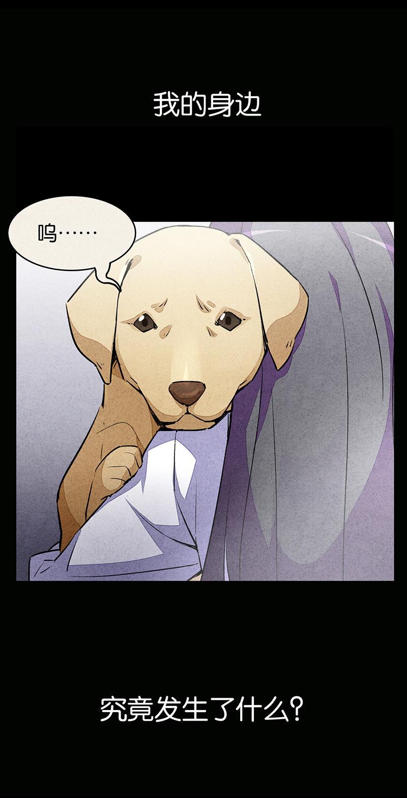 日本漫画之天翼鸟漫画大全韩漫全集-爱犬 预告无删减无遮挡章节图片 