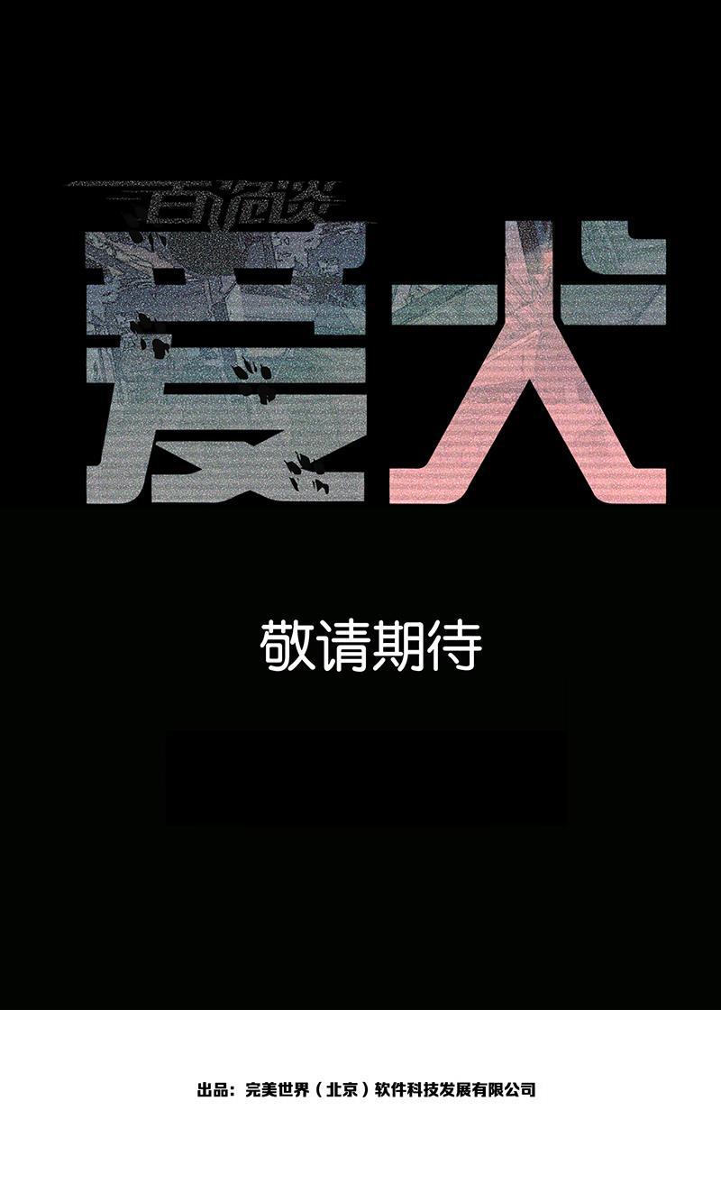 日本漫画之天翼鸟漫画大全韩漫全集-爱犬 预告无删减无遮挡章节图片 