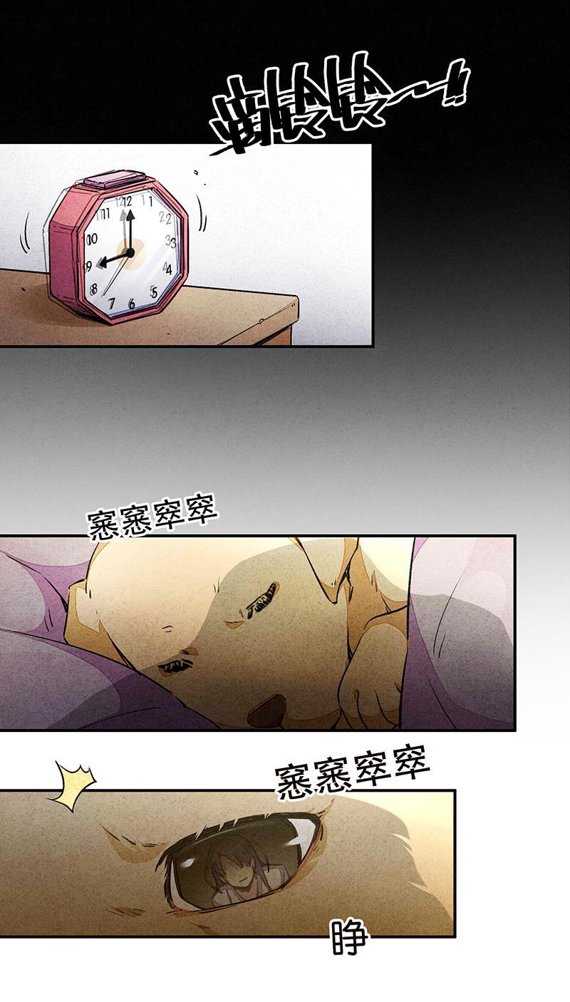 日本漫画之天翼鸟漫画大全韩漫全集-爱犬 第一话无删减无遮挡章节图片 