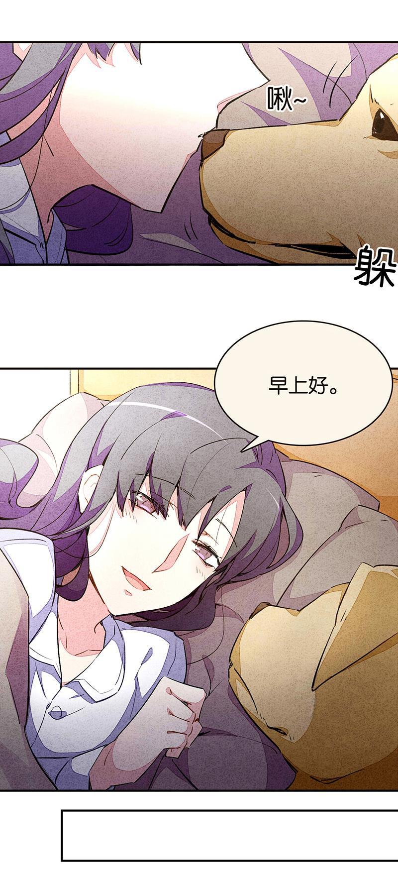 日本漫画之天翼鸟漫画大全韩漫全集-爱犬 第一话无删减无遮挡章节图片 