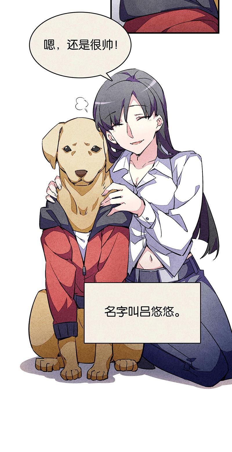 日本漫画之天翼鸟漫画大全韩漫全集-爱犬 第一话无删减无遮挡章节图片 