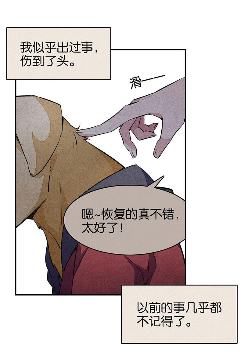 日本漫画之天翼鸟漫画大全韩漫全集-爱犬 第一话无删减无遮挡章节图片 