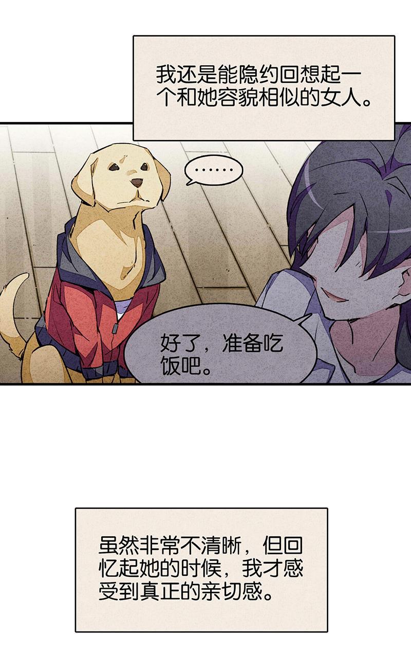 日本漫画之天翼鸟漫画大全韩漫全集-爱犬 第一话无删减无遮挡章节图片 