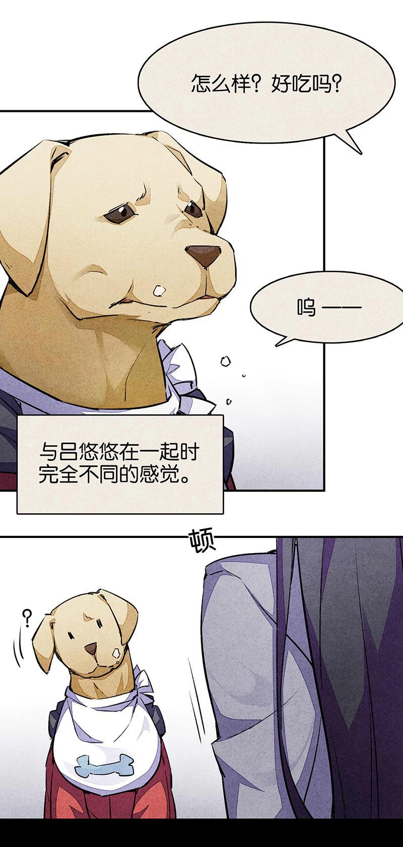 日本漫画之天翼鸟漫画大全韩漫全集-爱犬 第一话无删减无遮挡章节图片 